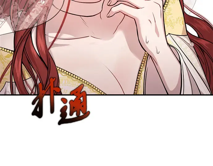 第8话 情的烙印 第14页