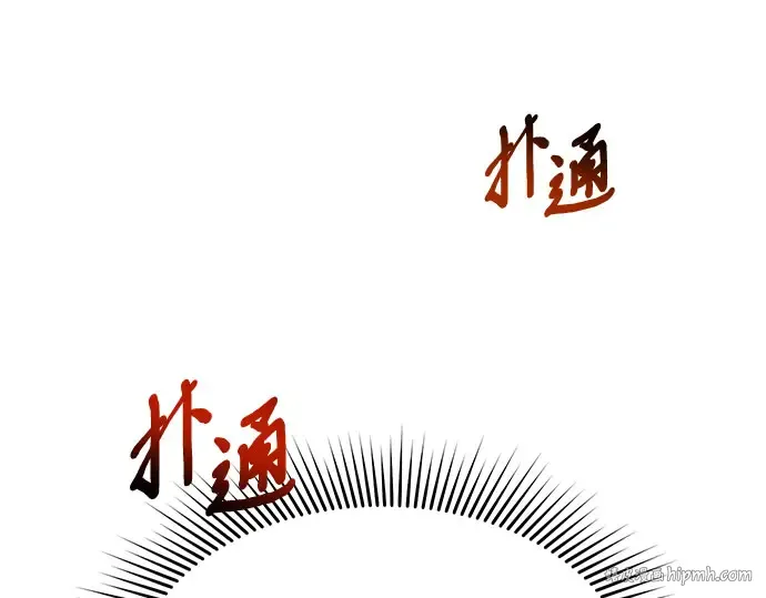 第8话 情的烙印 第16页