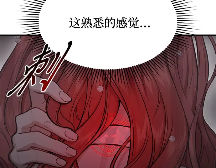 第8话 情的烙印 第17页