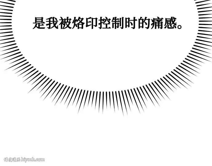 第8话 情的烙印 第24页