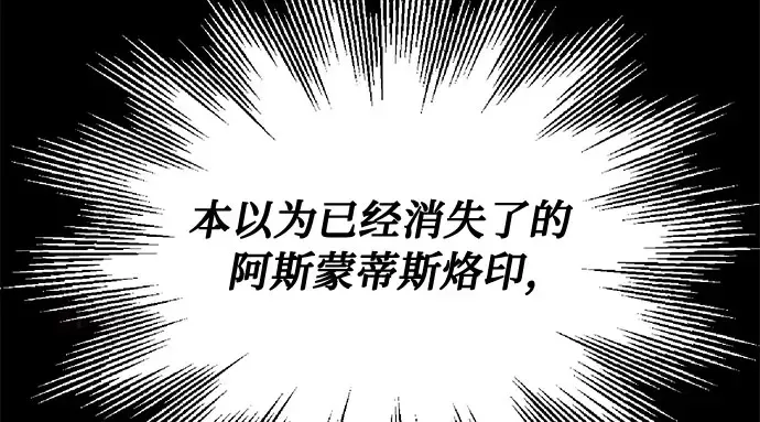第8话 情的烙印 第27页