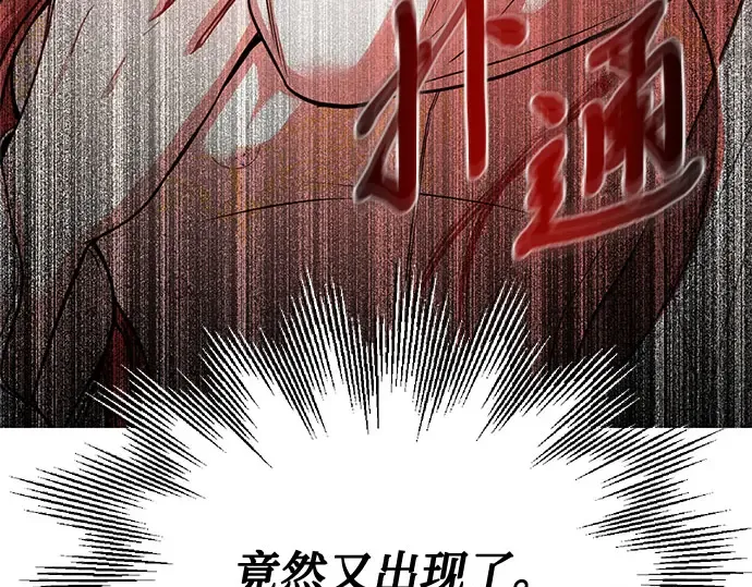 第8话 情的烙印 第33页