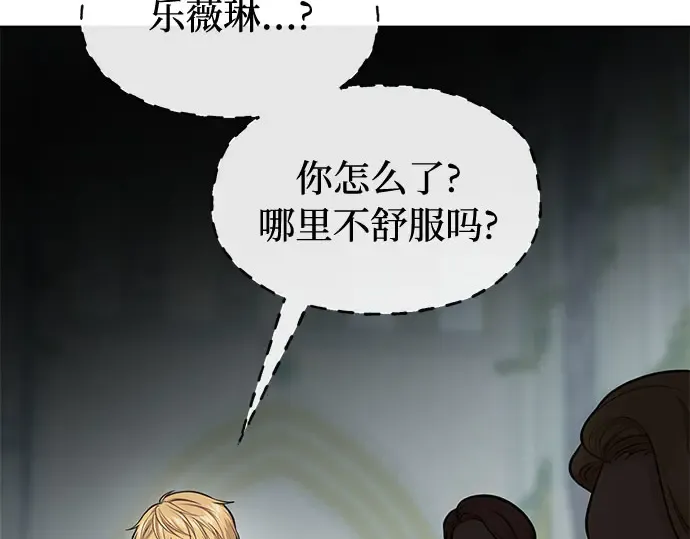 第8话 情的烙印 第37页