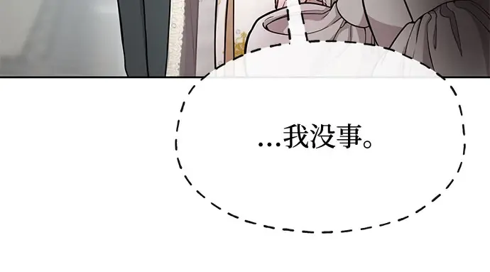 第8话 情的烙印 第39页
