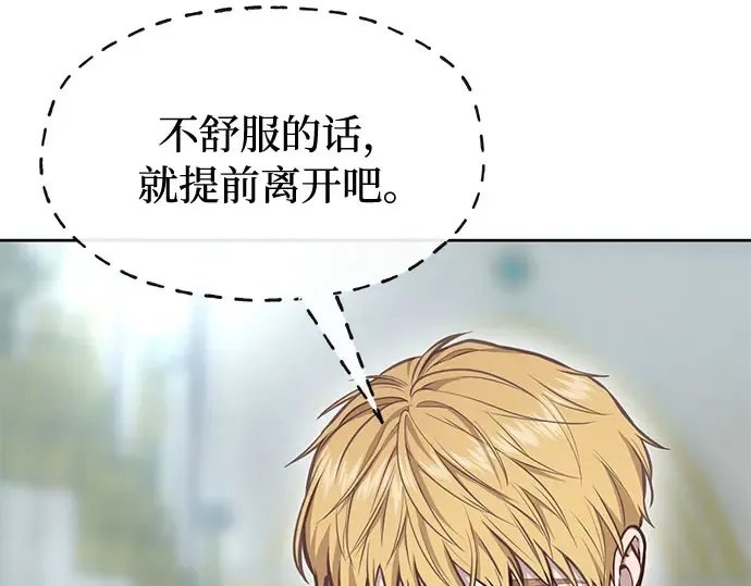 第8话 情的烙印 第41页