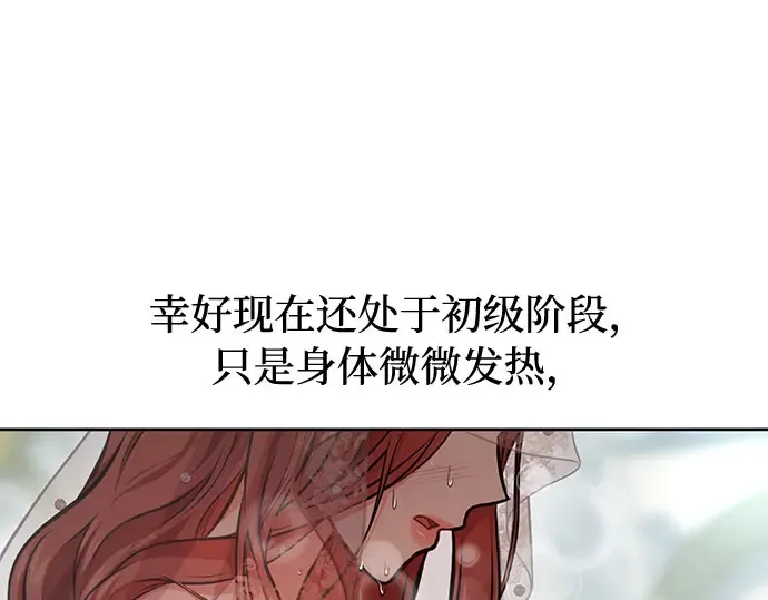 第8话 情的烙印 第45页