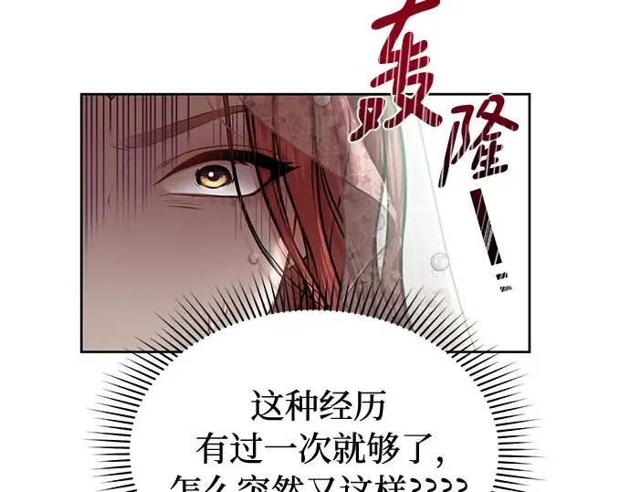 第8话 情的烙印 第49页