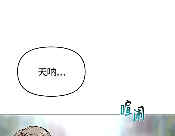 第8话 情的烙印 第54页
