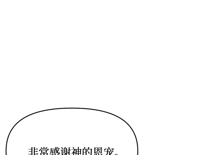 第8话 情的烙印 第76页