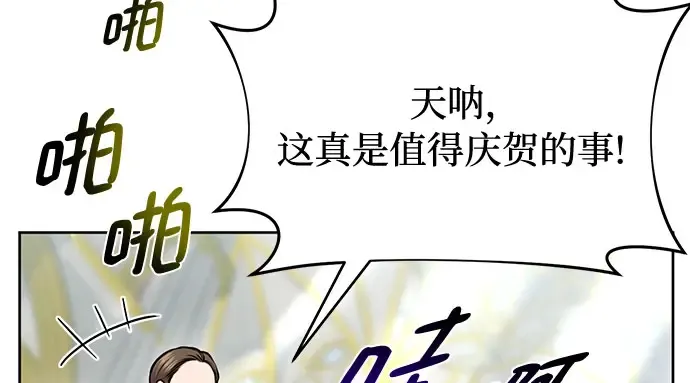 第8话 情的烙印 第81页