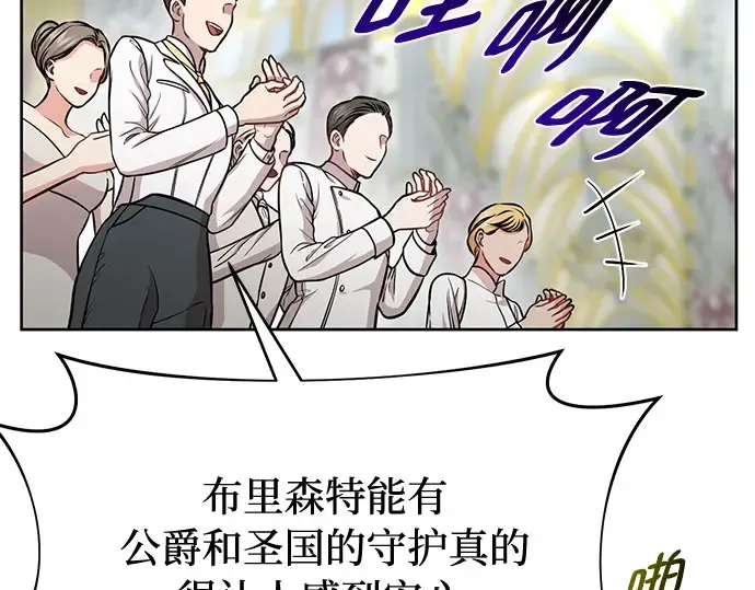 第8话 情的烙印 第82页