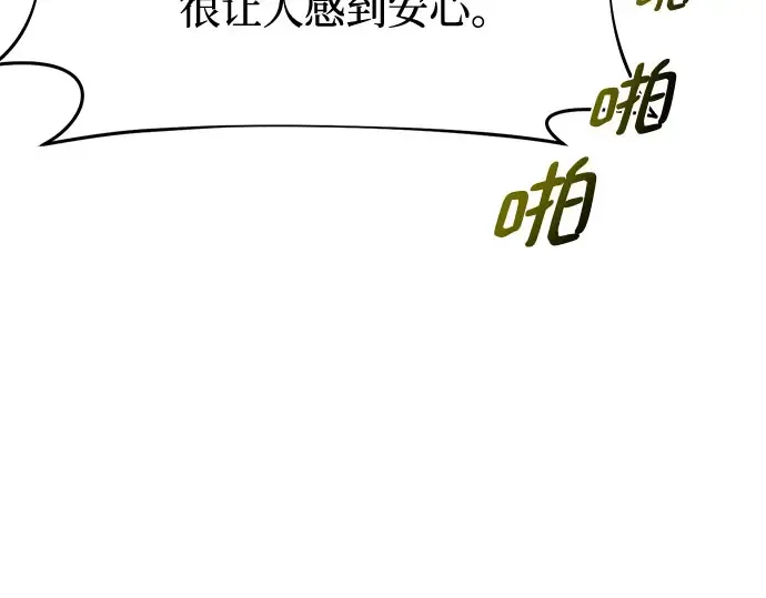 第8话 情的烙印 第83页