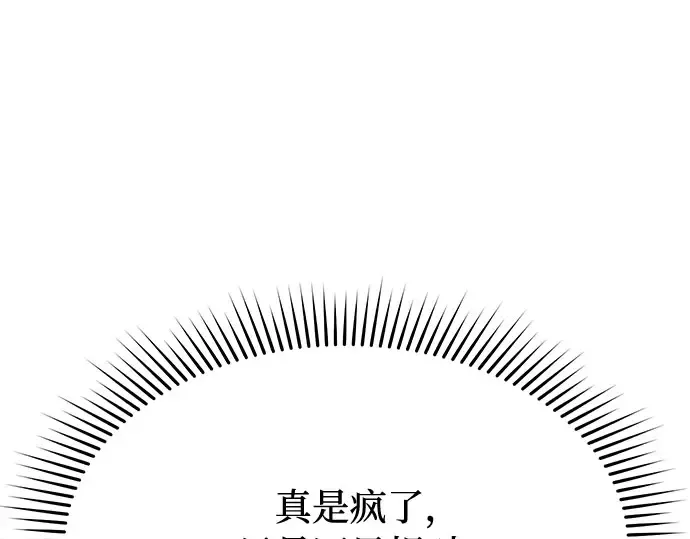 第8话 情的烙印 第92页