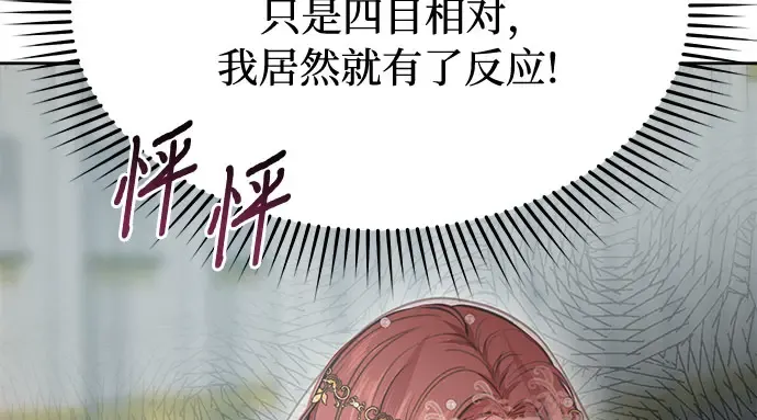 第8话 情的烙印 第93页