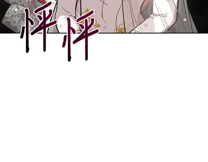 第8话 情的烙印 第95页