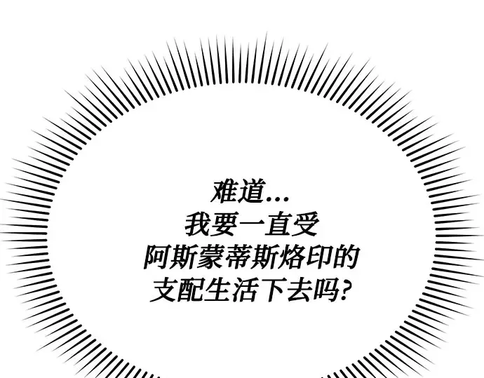 第8话 情的烙印 第98页