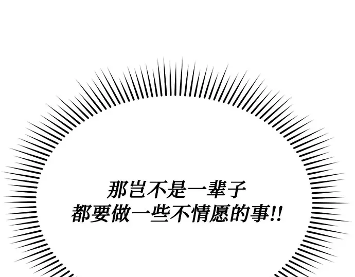 第8话 情的烙印 第102页