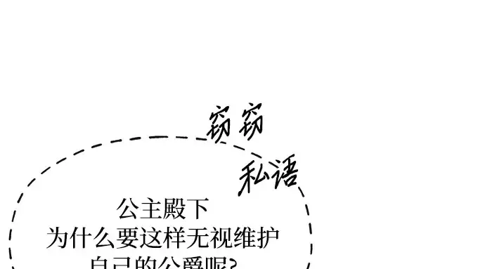 第8话 情的烙印 第108页