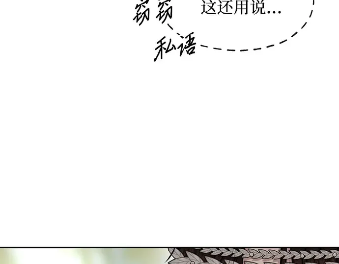 第8话 情的烙印 第110页