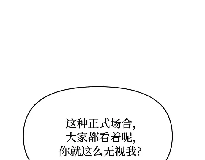 第8话 情的烙印 第142页