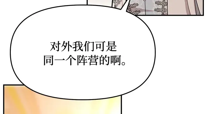 第8话 情的烙印 第144页