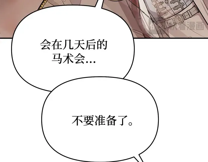 第8话 情的烙印 第150页