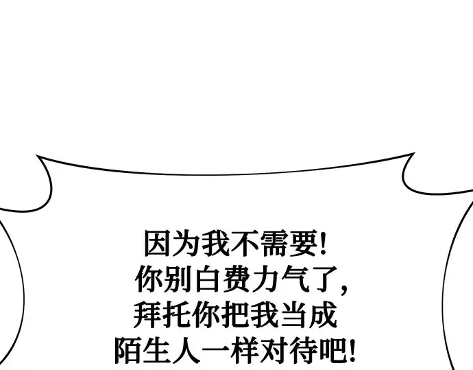 第8话 情的烙印 第153页