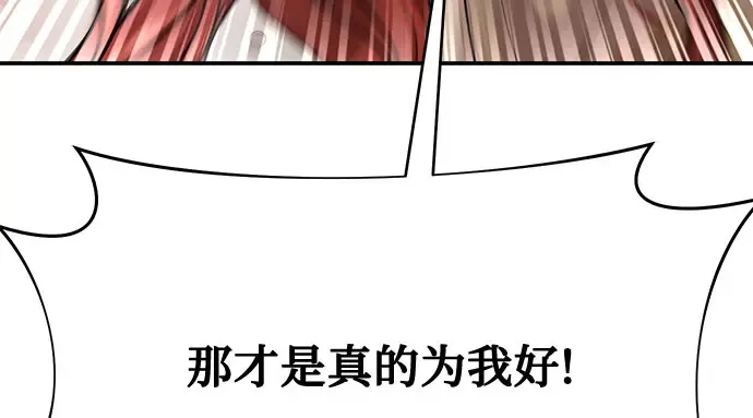 第8话 情的烙印 第156页