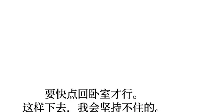 第8话 情的烙印 第164页