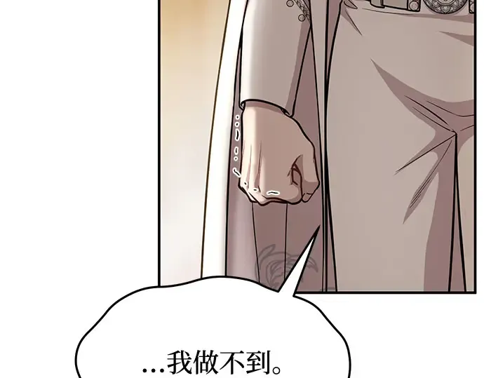 第8话 情的烙印 第167页