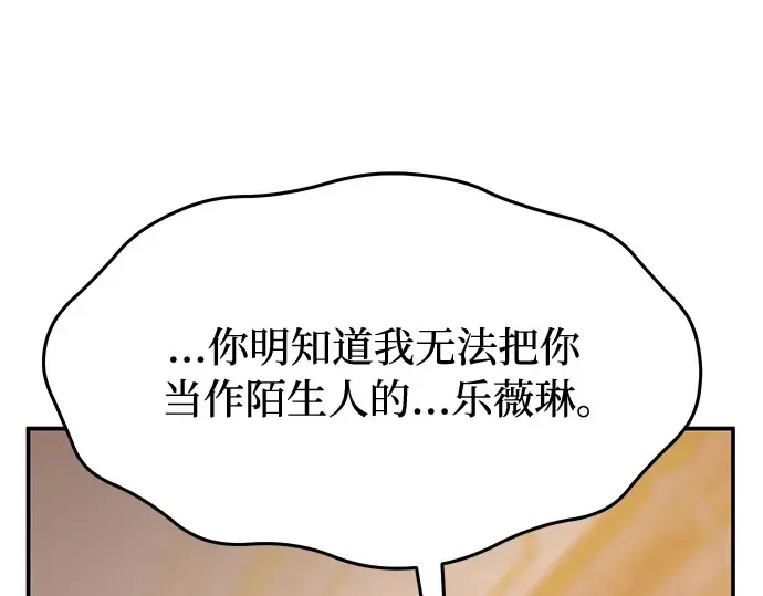 第8话 情的烙印 第170页