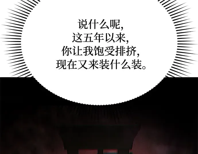 第8话 情的烙印 第180页
