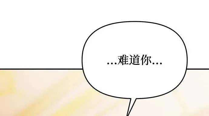 第8话 情的烙印 第186页