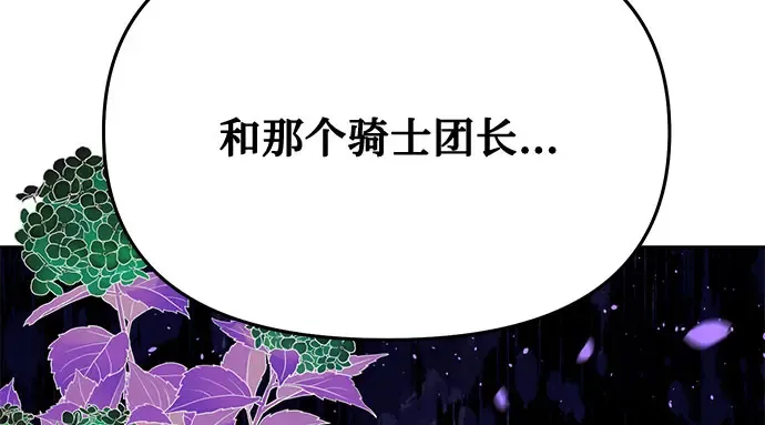 第8话 情的烙印 第190页
