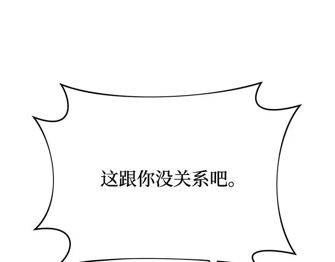 第8话 情的烙印 第195页