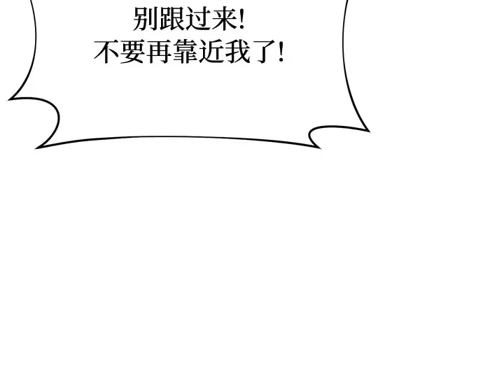 第8话 情的烙印 第201页