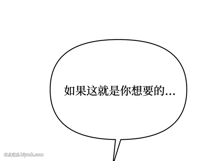 第8话 情的烙印 第208页