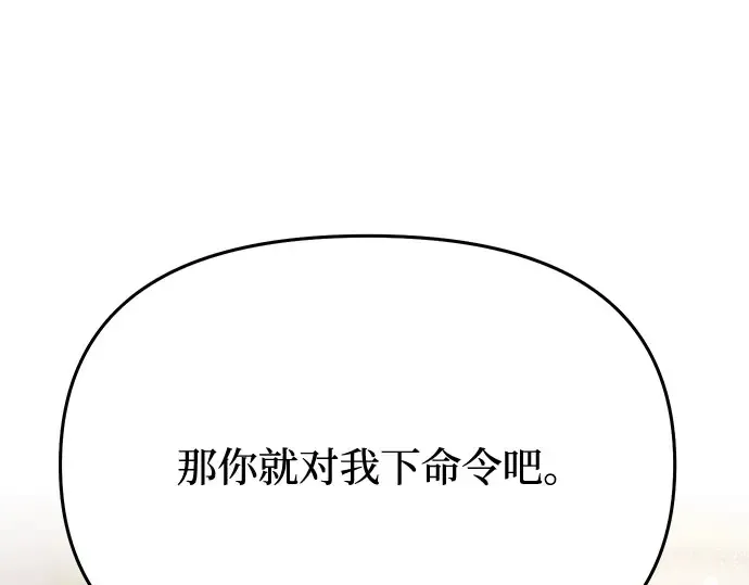 第8话 情的烙印 第213页