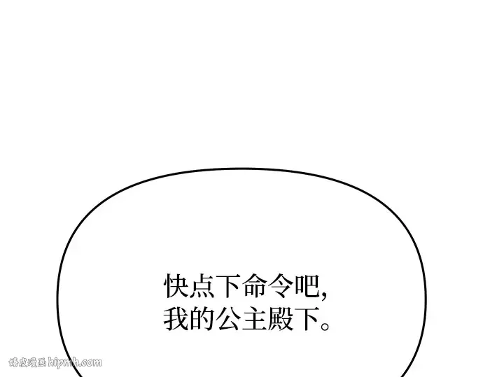 第8话 情的烙印 第224页