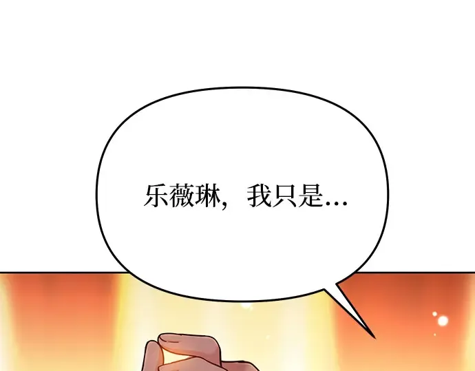 第8话 情的烙印 第250页