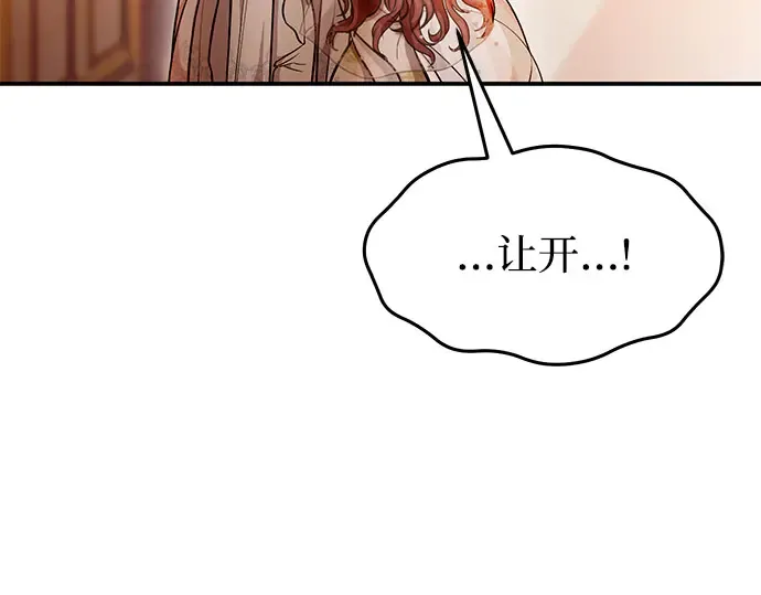 第8话 情的烙印 第267页