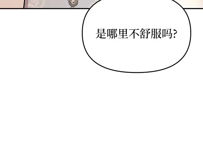 第8话 情的烙印 第271页