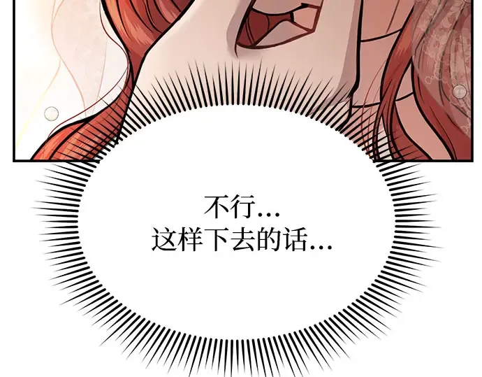 第8话 情的烙印 第274页