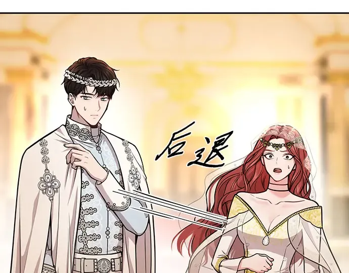 第9话 祭司的祝福 第2页