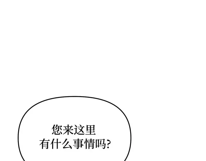 第9话 祭司的祝福 第14页