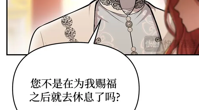 第9话 祭司的祝福 第16页