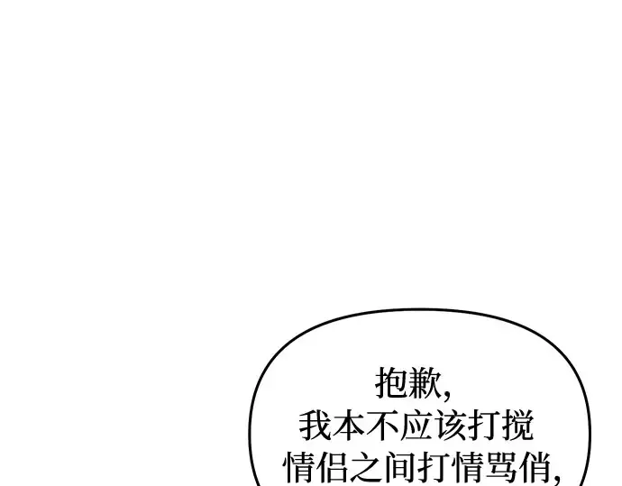 第9话 祭司的祝福 第18页