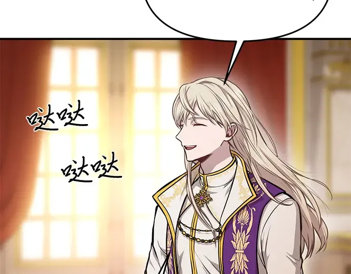 第9话 祭司的祝福 第19页