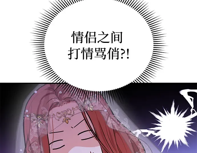 第9话 祭司的祝福 第22页