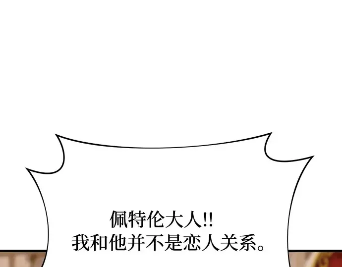 第9话 祭司的祝福 第25页